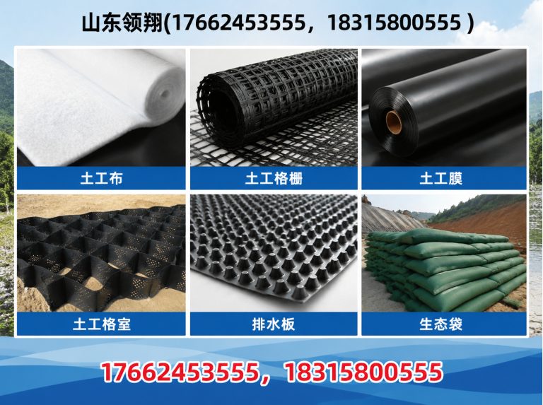 梅州土工布展示图